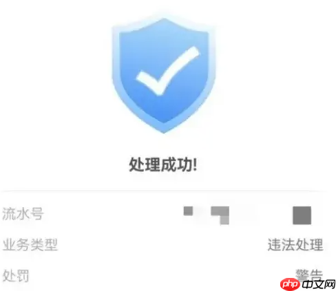 交管12123如何看视频消违章 交管12123看视频消违章教程