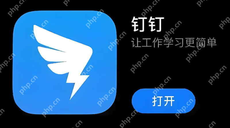 钉钉文件上传失败如何处理？ - php中文网