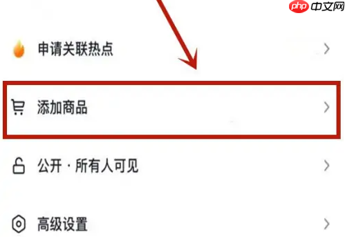 抖音短视频怎么挂橱窗 抖音橱窗挂到视频中教程