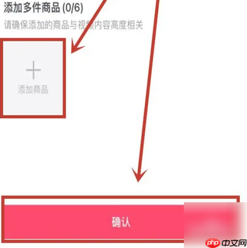 抖音短视频怎么挂橱窗 抖音橱窗挂到视频中教程