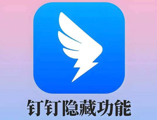 钉钉会议语音无法正常使用怎么办？ - php中文网