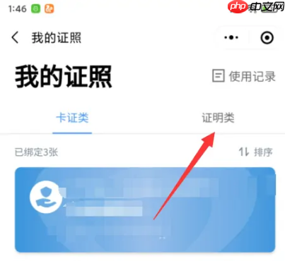 广东粤省事如何查婚姻 粤省事查看结婚证方法介绍