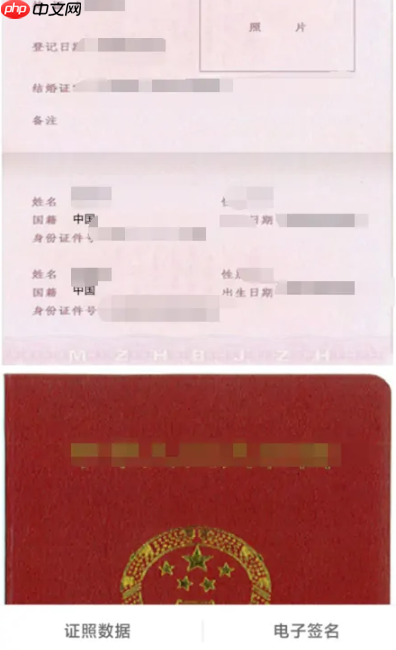 广东粤省事如何查婚姻 粤省事查看结婚证方法介绍