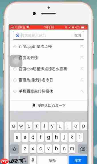 手机百度app如何打开百度就是热搜榜 百度app查看热搜榜教程