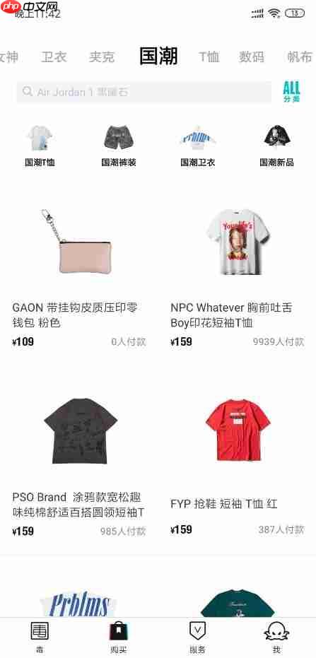 毒app怎么玩转  毒APP助你玩转国潮
