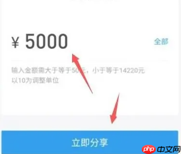 蚂蚁花呗怎么分享额度 花呗分享额度给朋友教程