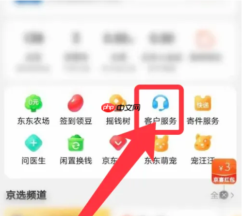 京东商城如何关闭京东金条 具体操作方法介绍