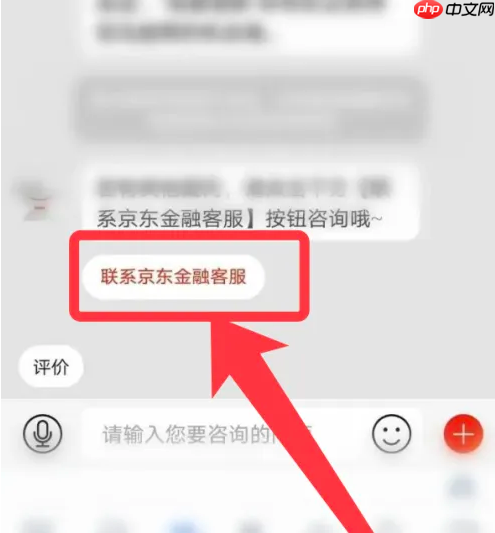 京东商城如何关闭京东金条 具体操作方法介绍