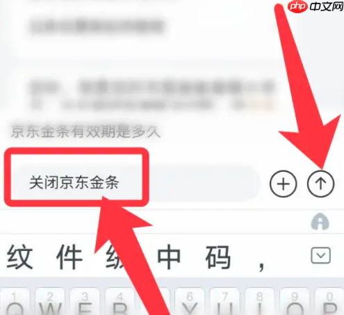 京东商城如何关闭京东金条 具体操作方法介绍