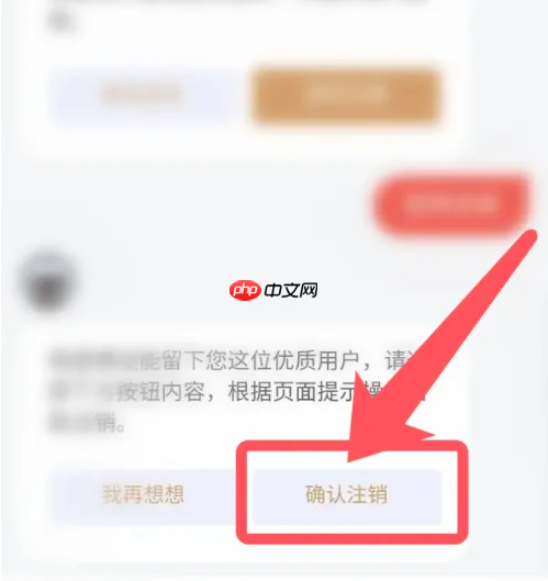 京东商城如何关闭京东金条 具体操作方法介绍