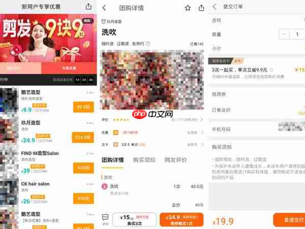 美团消费卷怎么用 美团消费券使用技巧