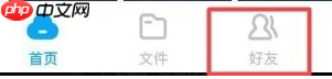 百度云盘如何分批保存 百度云盘分批保存方法