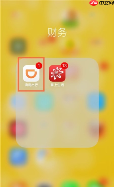 滴滴出行如何取消订单 滴滴出行取消订单方法