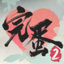完蛋！我被美女包围了2