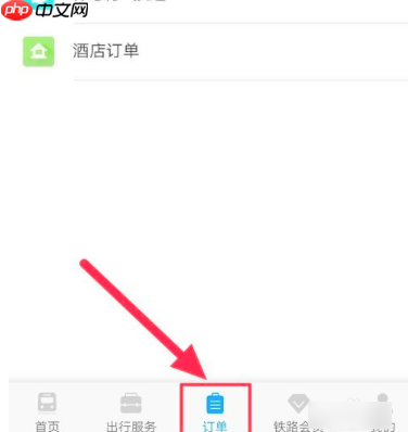 12306app怎么删除本人车票 铁路12306删除本人车票记录步骤一览