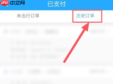12306app怎么删除本人车票 铁路12306删除本人车票记录步骤一览