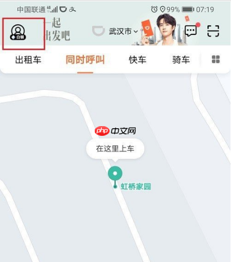 滴滴出行怎么注册司机 滴滴出行注册成为司机方法介绍