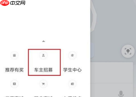 滴滴出行怎么注册司机 滴滴出行注册成为司机方法介绍