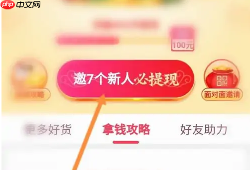 淘特app如何领100元 具体操作方法介绍