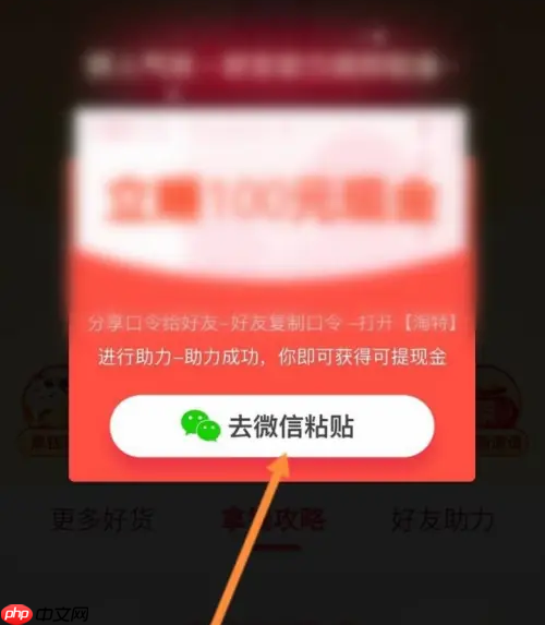 淘特app如何领100元 具体操作方法介绍