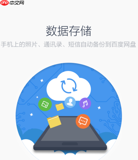 百度云网盘怎么注册账号 百度云网盘注册账号方法