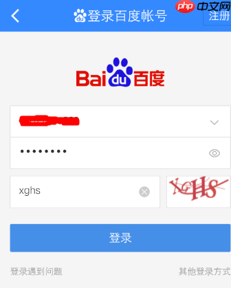 百度云网盘怎么注册账号 百度云网盘注册账号方法