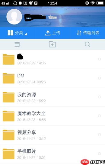 百度云网盘怎么注册账号 百度云网盘注册账号方法