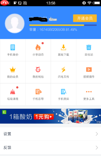 百度云网盘怎么注册账号 百度云网盘注册账号方法