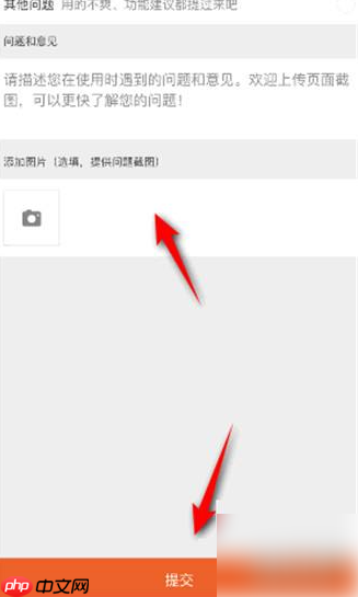 点淘app怎么投诉 点淘提交反馈意见方法