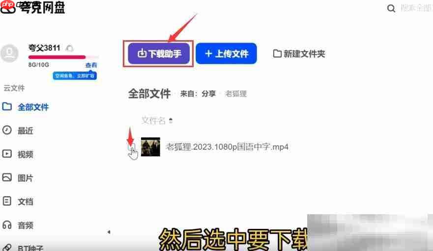 夸克网盘的文件怎么下载到本地？（快速下载方法分享）