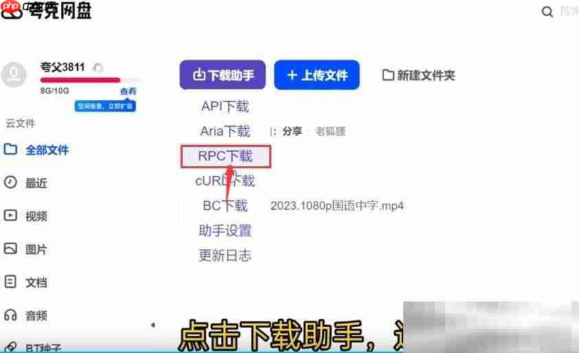 夸克网盘的文件怎么下载到本地？（快速下载方法分享）