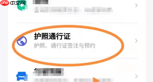 粤省事怎么办理港澳通行证 粤省事办理港澳通行证方法介绍
