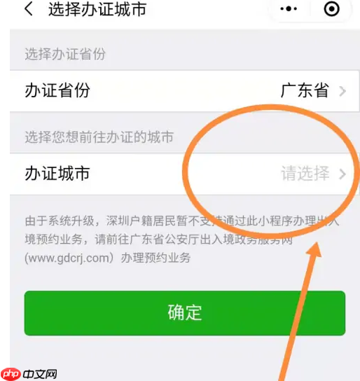 粤省事怎么办理港澳通行证 粤省事办理港澳通行证方法介绍