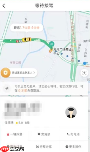 滴滴代驾如何取消订单 滴滴出行取消订单的步骤