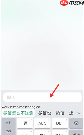 微信键盘输入法怎么开启 微信输入法app开启使用教程