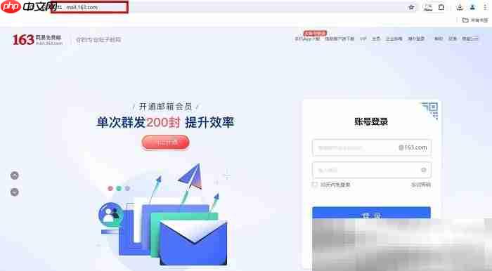 163邮箱怎么注销？（163邮箱永久注销教程）