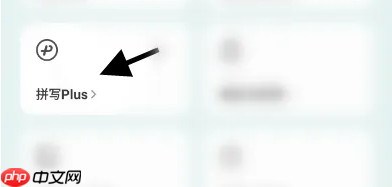 微信输入法怎么取消 微信键盘APP取消智能推荐教程
