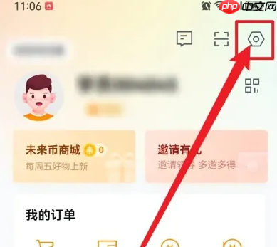 学而思app如何种树 学而思APP开启种树管理方法