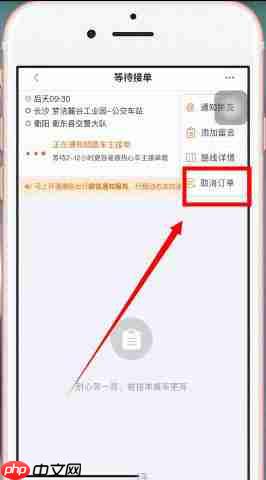 嘀嗒出行怎么取消行程 嘀嗒出行取消行程方法介绍