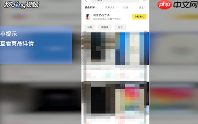 闲鱼如何交易	闲鱼交易流程