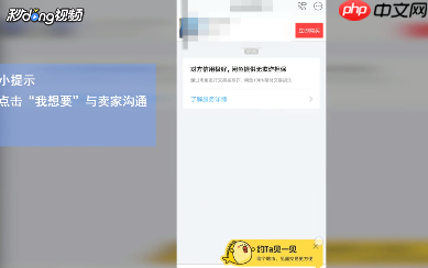 闲鱼如何交易	闲鱼交易流程