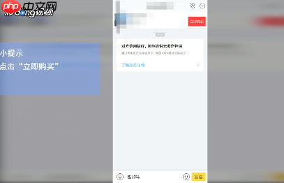闲鱼如何交易	闲鱼交易流程