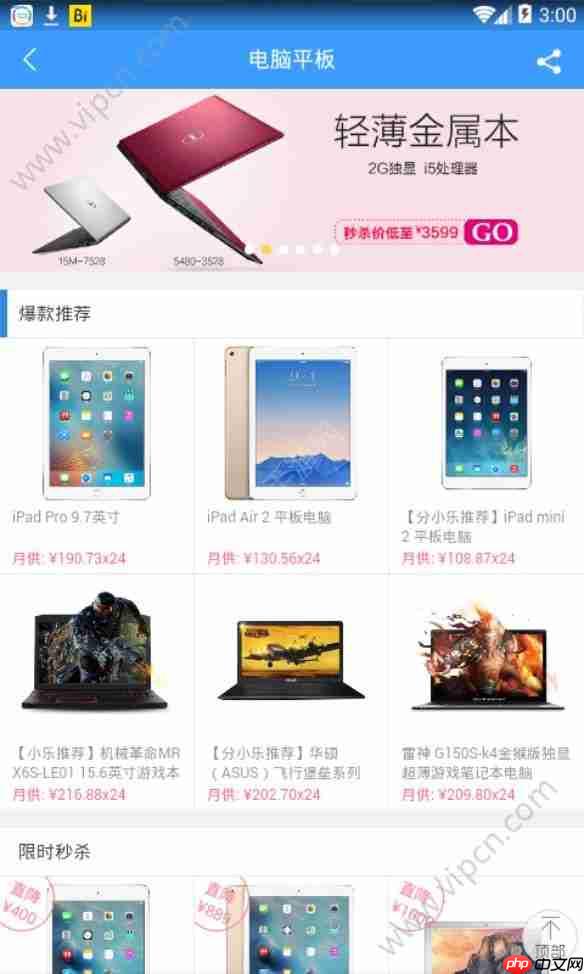 分期乐可信吗   分期乐是真的吗 贷款靠谱吗