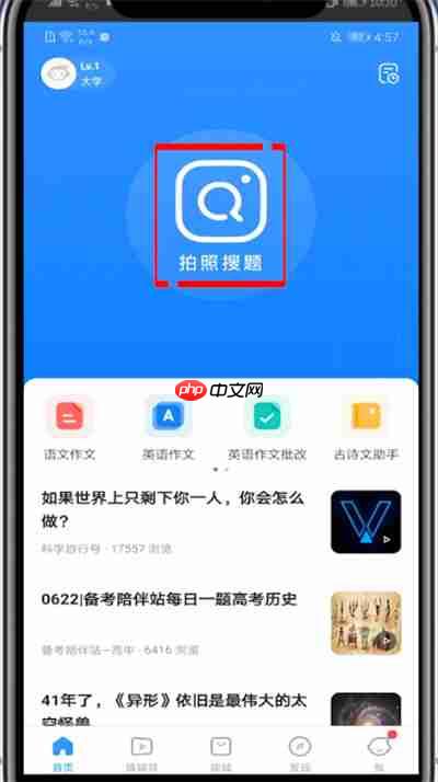 小猿搜题如何找到相似题目 小猿搜题中找同类型题的方法教程