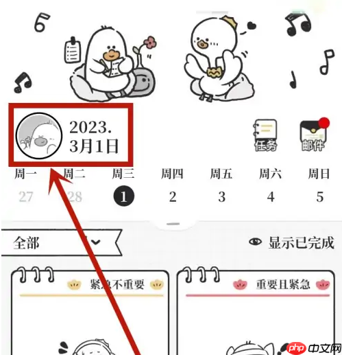 我要做计划app怎么加入饲养员 我要做计划app加入饲养员教程