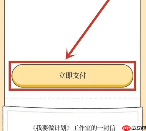 我要做计划app怎么加入饲养员 我要做计划app加入饲养员教程