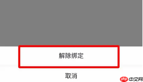 得物商城怎么取消银行卡绑定 得物解绑银行卡方法介绍