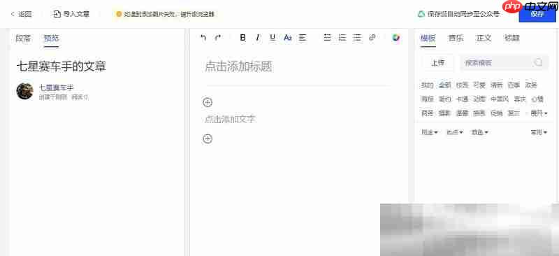 美篇网页版登录入口（美篇官方登录教程）