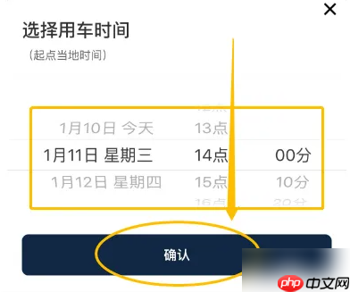 滴滴出行网约车怎么约车 滴滴出行预约车教程
