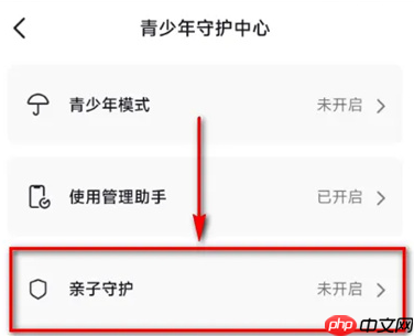 抖音亲子守护在哪开启 抖音亲子守护开启教程分享